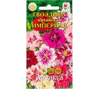 Китайская гвоздика АРТИКУЛ Империал 0.1 г, однолетний, евро смесь, h=20 см, d=4-7 см 4630009392392