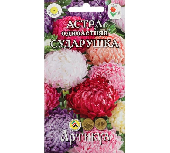 Астра АРТИКУЛ Сударушка 0.2 г, однолетняя, пионовидная, смесь, h=70 см, d=8-9 см 4630009395621 1