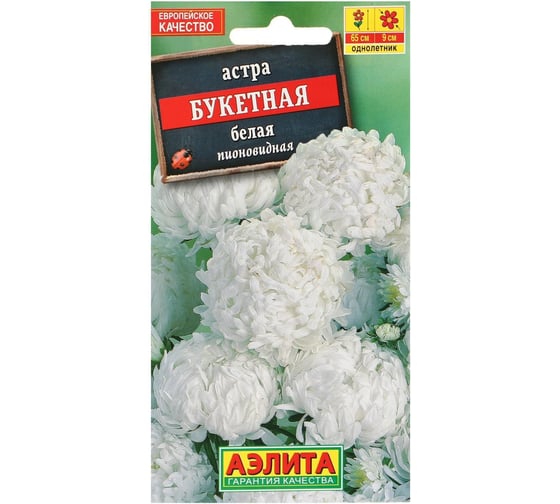 Астра АРТИКУЛ Березка однолетняя, 0.2 г, евро, Воронежская, белая, h=55-60 см, d=9-10 см 4630009397151 1