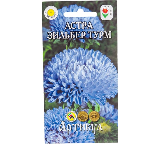Астра АРТИКУЛ Зильбер Турм однолетняя, 0.2 г, пионовидная, серебряная, тёмно-голубой, h=55-60 см, d=7-8 см 4630009397250 1