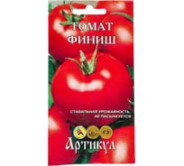 Томат АРТИКУЛ Финиш 0.1 г евро + среднепоздний 4630009394983