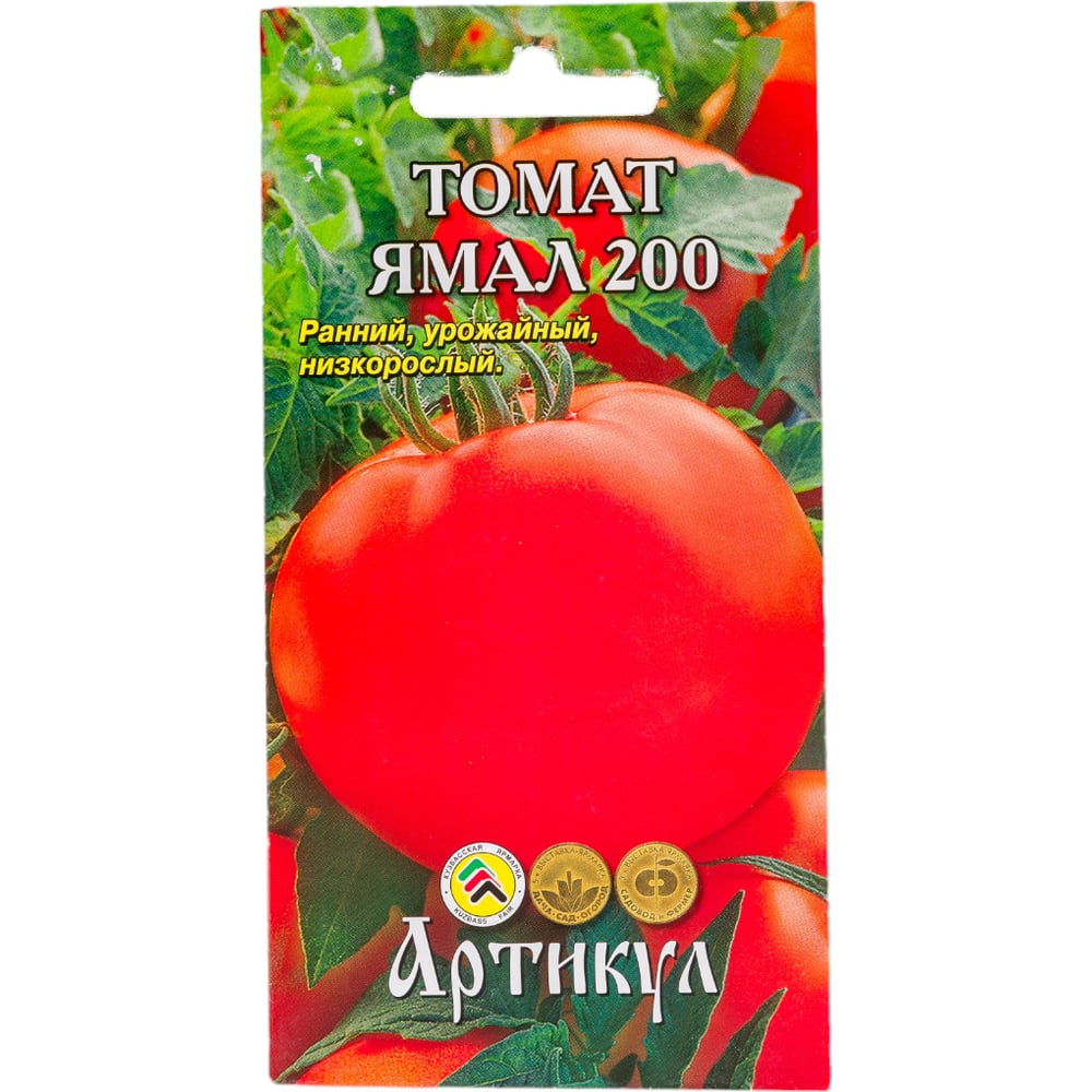 Томат АРТИКУЛ Ямал 200 0.1 г. + евро 4630009392514 - выгодная цена ...