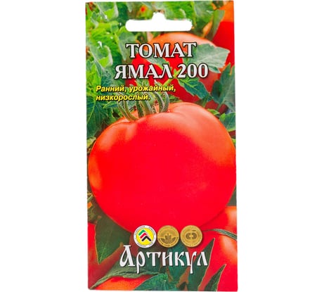 Томат АРТИКУЛ Ямал 200 0.1 г. + евро 4630009392514