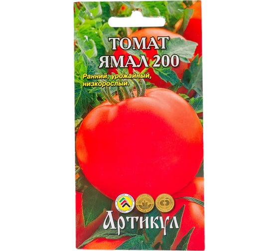 Томат АРТИКУЛ Ямал 200 0.1 г. + евро 4630009392514 1