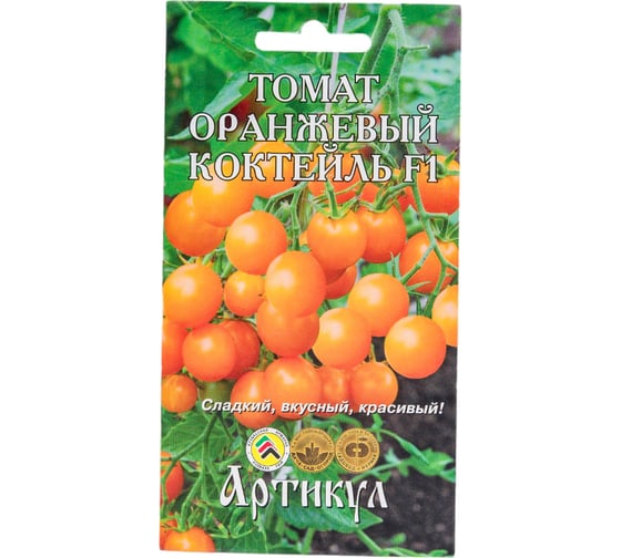 Томат АРТИКУЛ Оранжевый коктейль F1 0.05г -- евро 4630009395362