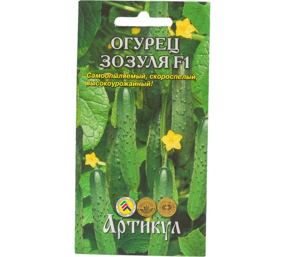 Огурец АРТИКУЛ Зозуля F1 10 шт, евро, 0.3 г, раннеспелый, самоопыляемый 4607089747831