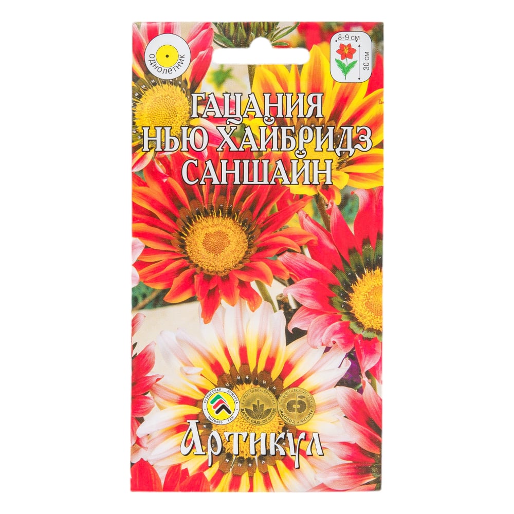 Гацания АРТИКУЛ Нью Хайбридз Саншайн гибрид, 0.1, год, евро смесь, h=30 ...