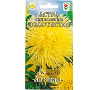 Астра АРТИКУЛ Золотистая однолетняя, 0.2 г, художественная евро, жёлтая, h=55-60 см, d=12-15 см 4607089749453