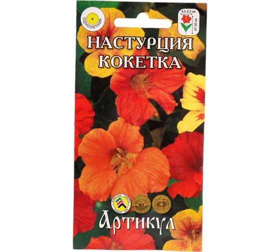 Настурция АРТИКУЛ Кокетка 1 г, однолетний, евро смесь, h=47-50 см, d=4.5-5.5 см 4630009397755 1