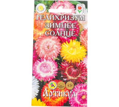 Гелихризум АРТИКУЛ Зимнее солнце 0.3 г, однолетний, смесь, h=40-50 cм, d=5-7 см 4630009392606