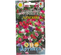 Душистый горошек АРТИКУЛ Арлекин 0,8 г, однолетний, евро, карлик., смесь, h=20 см, d=3-6 см 4630009393672
