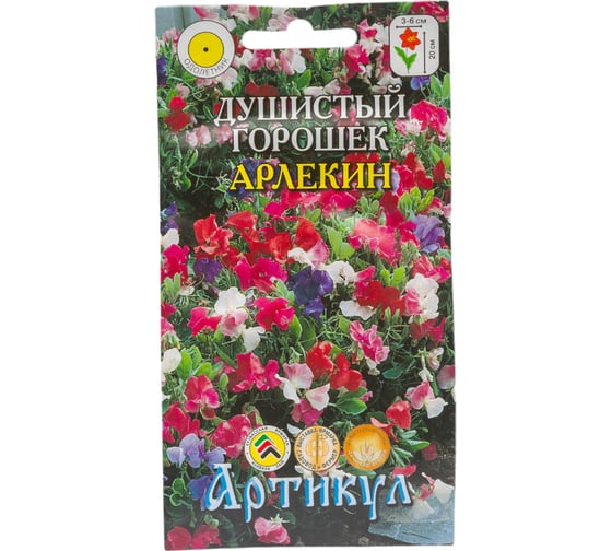 Душистый горошек АРТИКУЛ Арлекин 0,8 г, однолетний, евро, карлик., смесь, h=20 см, d=3-6 см 4630009393672 1