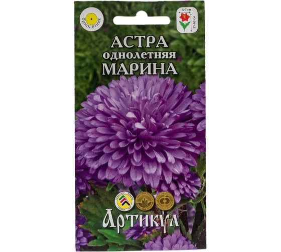 Астра АРТИКУЛ Марина однолетняя, 0.2 г однолетний, евро 4630009397588
