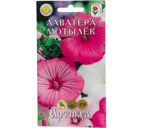 Лаватера АРТИКУЛ Мотылек Чойс 0.3 г, однолетний, евро смесь, h=100 cм, d=5-6 см  4630009393399