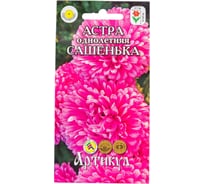 Астра АРТИКУЛ Сашенька 0.2 г, однолетняя, евро 4630009397571