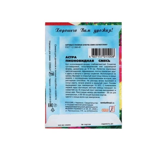 Астра АРТИКУЛ Затмение однолетняя, 0.2 г, евро пионовидная, тёмно-фиолетовая, h=50-60 см, d=8-9 см 4630009396253