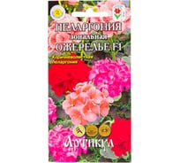 Пеларгония АРТИКУЛ Ожерелье F1 4 шт., многолетний, h=35 см, d=2-2,5 см 4607089748395