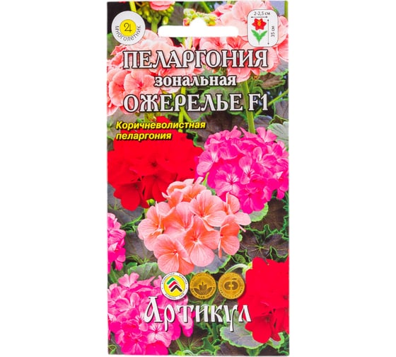 Пеларгония АРТИКУЛ Ожерелье F1 4 шт., многолетний, h=35 см, d=2-2,5 см 4607089748395 1