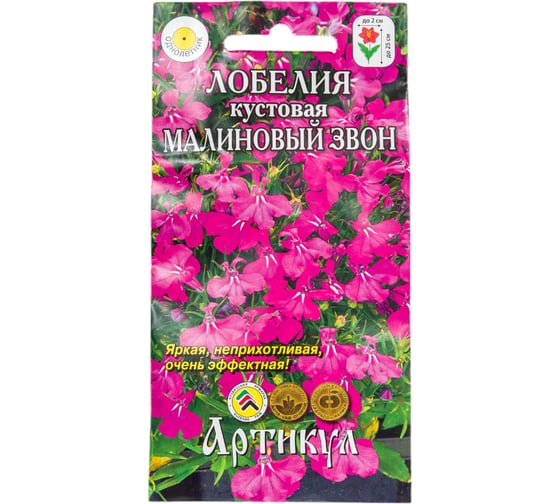 Лобелия АРТИКУЛ Малиновый звон амп. 8 шт. малиново-розовая, h=25 см, d=2 см 4630009393740 1