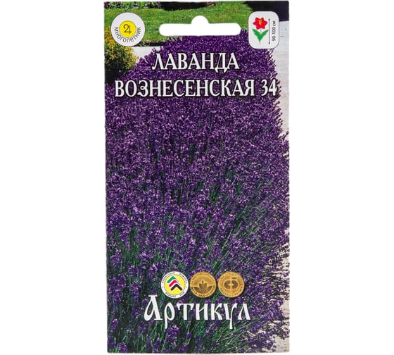 Лаванда АРТИКУЛ Вознесенская 34 0.1 г, многолетний, евро, h=90-100 cм 4607089749491