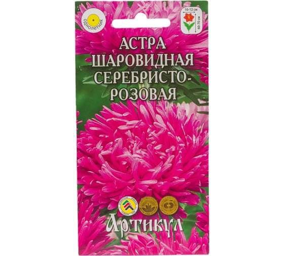 Астра АРТИКУЛ  Шаровидная Серебристо-розовая, однолетняя, 0.2 г, евро американская кустовая, h=60-70 см, d=10-11 см 4607089749460 1