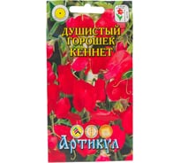 Душистый горошек АРТИКУЛ Кеннет 0.5 г однолетний, евро ярко-красный, h=200 см, d=3-6 см 4607089746063
