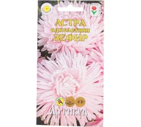Семена АРТИКУЛ Астра однолетняя Зефир 0.2 г, евро, Розовидная, лососево-кремовая, h=90 cм, d=10-11 см 4630009396710