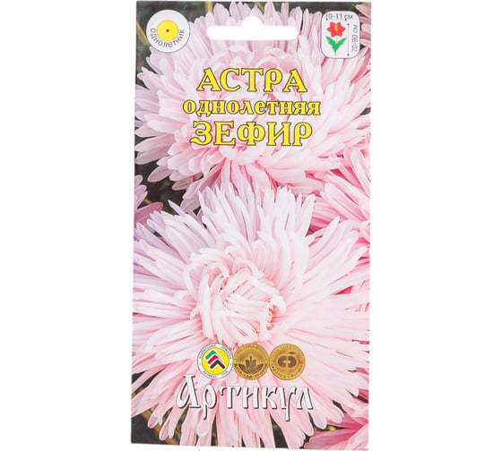 Семена АРТИКУЛ Астра однолетняя Зефир 0.2 г, евро, Розовидная, лососево-кремовая, h=90 cм, d=10-11 см 4630009396710 1