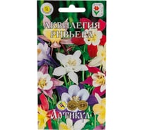 Семена АРТИКУЛ Аквилегия Ривьера 0.1 г, многолетнее, евро, смесь, h=50-70 см, d=6-11 см 4607089748616