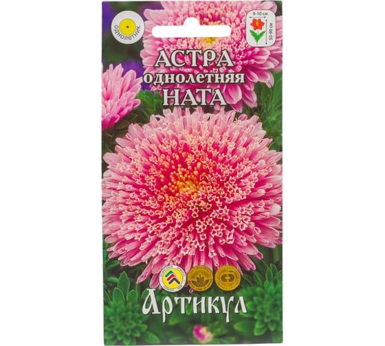 Семена АРТИКУЛ Астра однолетняя Ната 0.2 г, Принцесса, нежно-розовая, h=80 см, d=9 см 4607089748500 1
