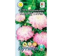 Семена АРТИКУЛ Астра однолетняя Кварц Турм 0.2 г, евро, Пионовидная, серебристо-розовая, h=60-65 см, d=8-10 4630009397229