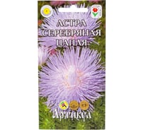 Астра АРТИКУЛ Серебряная цапля 0.2 г, однолетняя, евро художественная, светло-сиреневая, h=50-65 см, d=12-15 см 4630009395706