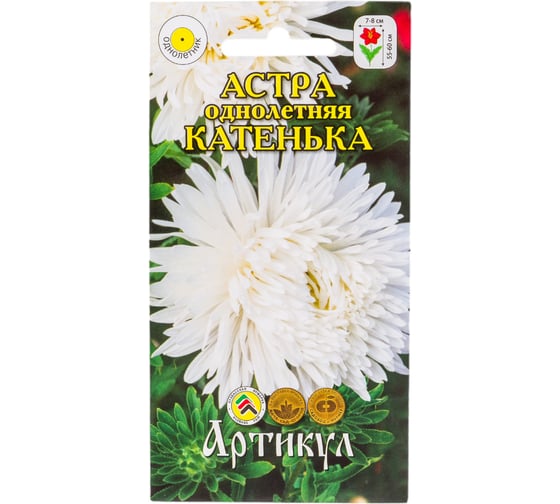 Астра АРТИКУЛ Катенька 0.2 г однолетняя, евро Воронежская, h=55-60 см, d=7-8 см 4630009395591 1
