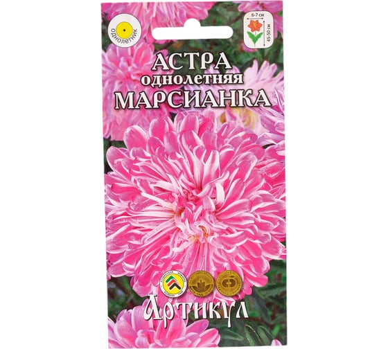 Астра АРТИКУЛ Марсианка 0.2 г, однолетняя, евро 4630009397595