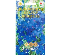 Дельфиниум Блауер АРТИКУЛ Шпигель 0.1 г, многолетний, евро синий, h=120-180 cм, d=5-6 см 4630009392408
