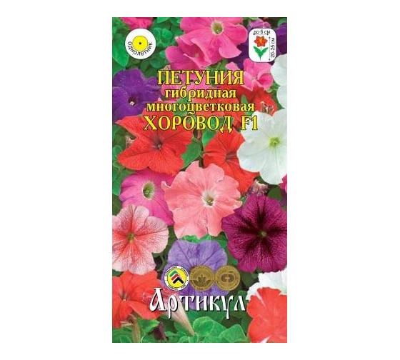 Семена АРТИКУЛ Петуния гибридная многоцветковая Хоровод F1 10 шт., однолетнее, евро, смесь, h=20-25 см, d=6 см 4630009390404 1