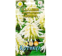 Семена АРТИКУЛ Сальвия сверкающая Нимфа 10 шт., белая, h=30-35 см 4630009393856