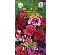 Семена АРТИКУЛ Петуния гибридная многоцветковая Маскарад F1 10 шт., однолетнее, евро, смесь, h=20-25 см, d=7 см 4630009390367