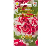 Семена АРТИКУЛ Петуния крупноцветковая махровая Пируэт красный F1 7 шт., однолетнее, евро, красно-белая, яркоокрашенная, ветвистая, d=10-15 см 4607089745547
