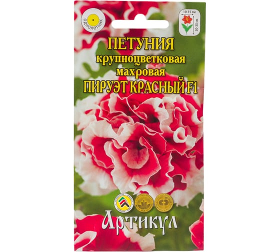 Семена АРТИКУЛ Петуния крупноцветковая махровая Пируэт красный F1 7 шт., однолетнее, евро, красно-белая, яркоокрашенная, ветвистая, d=10-15 см 4607089745547 1