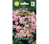 Семена АРТИКУЛ Флокс махровый Кармель 7 шт., светло-розовый, h=20-25 см, d=3 см 4630009393788