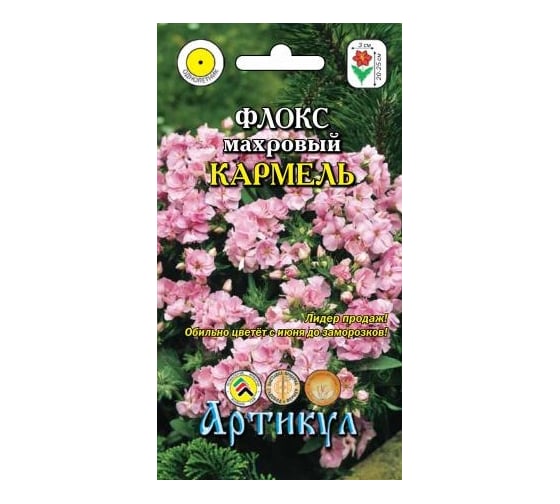 Семена АРТИКУЛ Флокс махровый Кармель 7 шт., светло-розовый, h=20-25 см, d=3 см 4630009393788 1