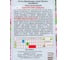 Семена АРТИКУЛ Флокс махровый Кармель 7 шт., светло-розовый, h=20-25 см, d=3 см 4630009393788 4