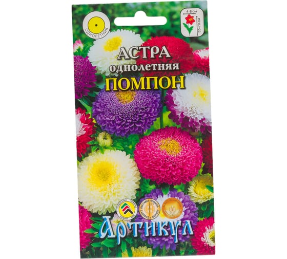 Семена АРТИКУЛ Астра однолетняя помпонная Помпон 0.2 г, евро, смесь, h=35-70 см, d=4-8 см 4607089749200 1