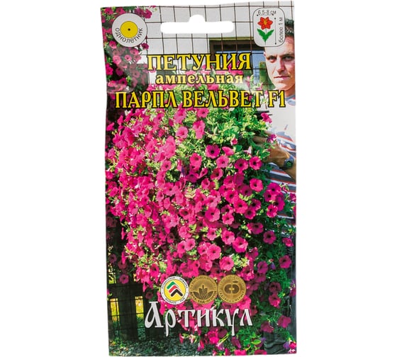 Семена АРТИКУЛ Петуния ампельная Парпл Вельвет F1 7 шт., однолетняя, евро, фиолетовая, гигантская каскадная, h=более 1 м, d=6.5-8 см 4607089745592 1
