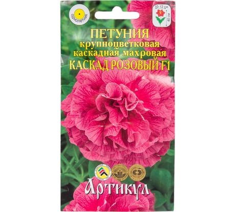 Семена АРТИКУЛ Петуния крупноцветковая каскадная махровая Каскад Розовый F1 10 шт., однолетняя, евро, h=40 см, d=10-12 см 4630009394273