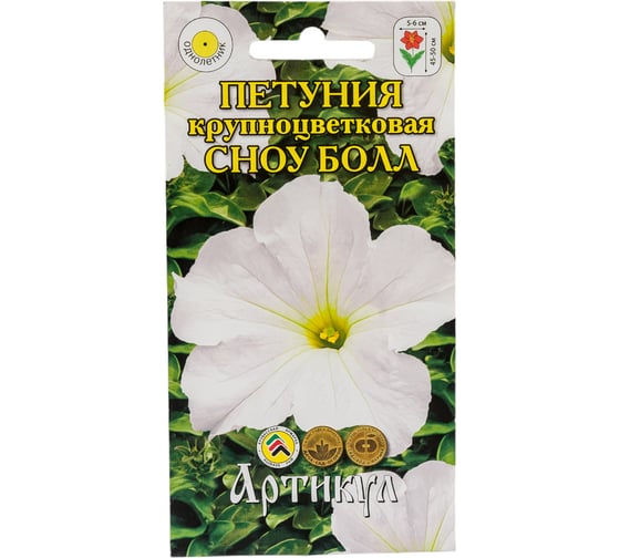 Семена АРТИКУЛ Петуния крупноцветковая гибридная Сноу Болл 0,1 г, однолетняя, евро, белая, h=45-50 cм, d=5-6 см 4607089746605 1