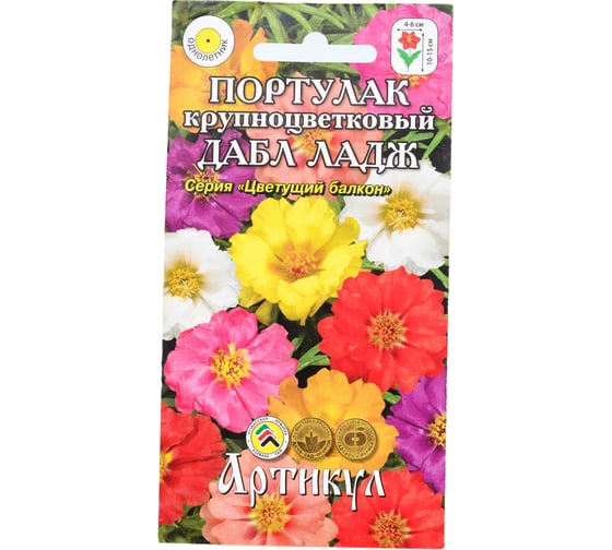 Семена АРТИКУЛ Портулак крупноцветковый Дабл ладж 0,1 г, однолетний, евро, смесь, h=10-15 см, d=4-6 см 4607089745943 1