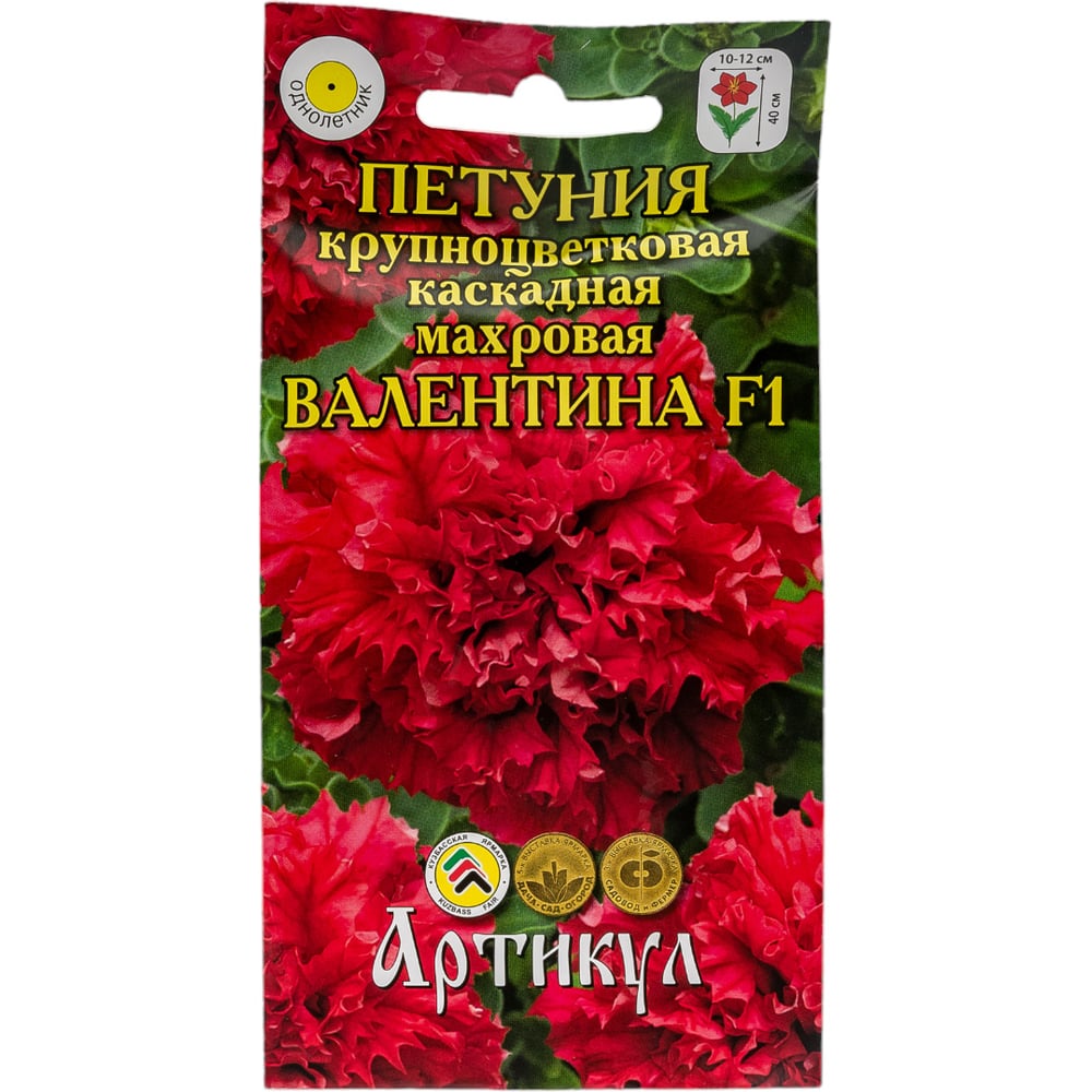Семена АРТИКУЛ Петуния крупноцветковая каскадная махровая Валентина F1 ...