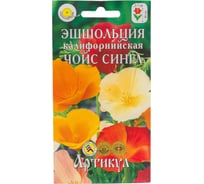 Семена АРТИКУЛ Эшшольция калифорнийская Чойс Сингл 0,1, однолетняя, евро, Маскарад, смесь, h=40 см, d=5-7 см 4607089746353